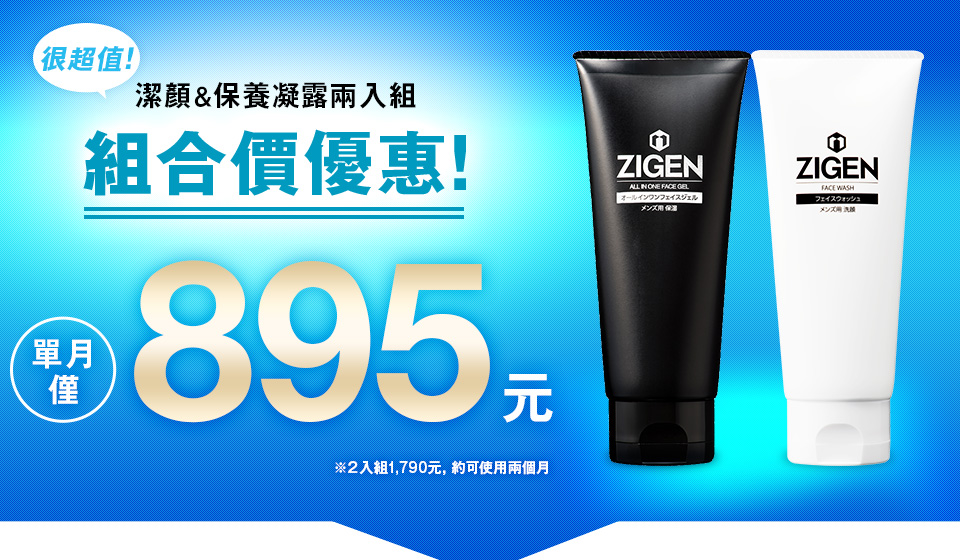 ALL IN ONE 臉部保養凝露＆潔顏凝露 FACE WASH 2入組