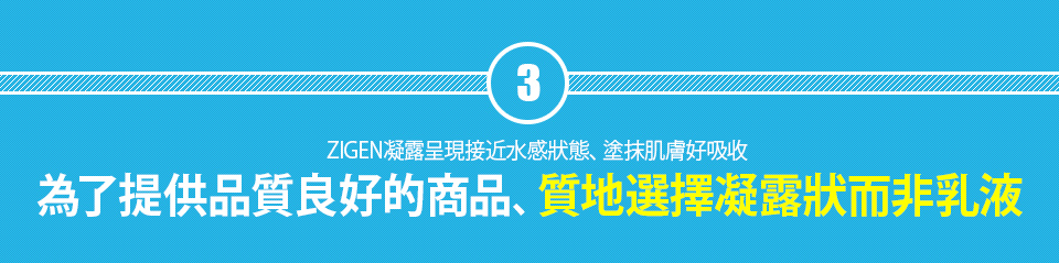 質の良い商品を提供したいから、クリームではなくジェルに