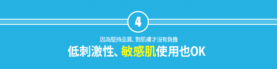 低刺激なので、敏感肌の方でも◎