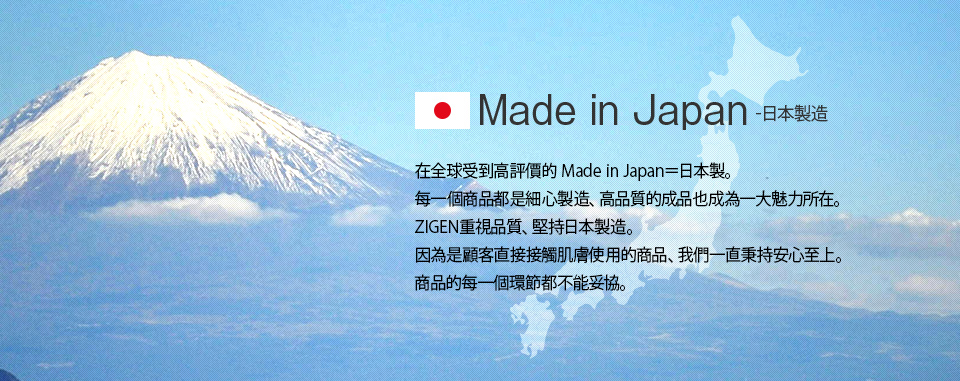 Made in Japan