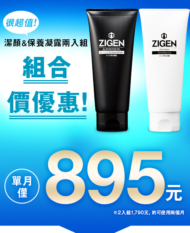 ALL IN ONE 臉部保養凝露＆潔顏凝露 FACE WASH 2入組