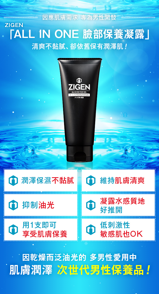 オトコを潤す次世代メンズコスメ