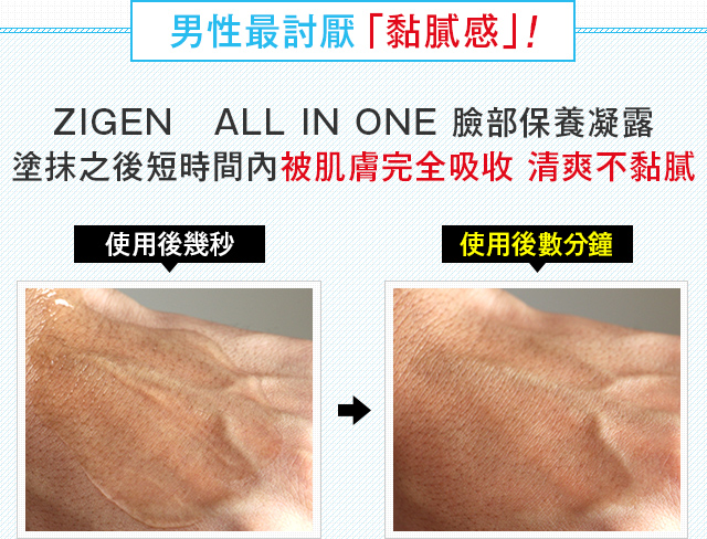 男性は「ベトつく」のがNG！